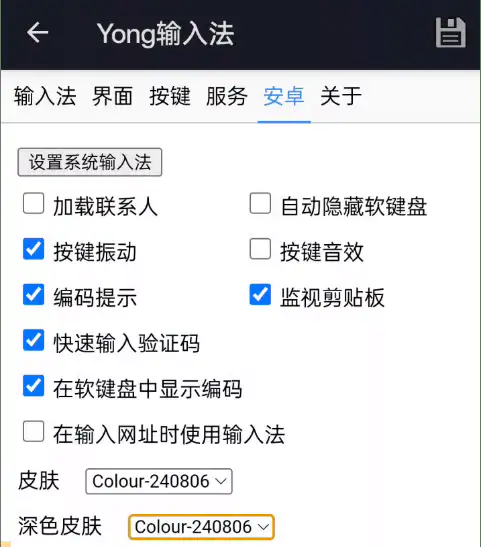 设置程序
