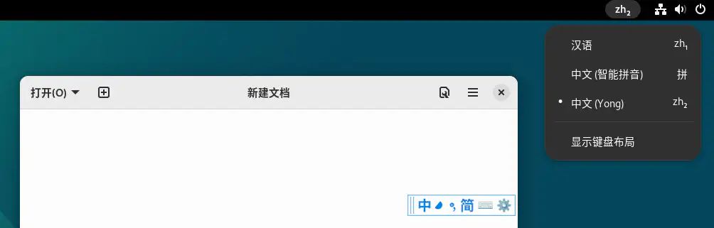 运行输入法